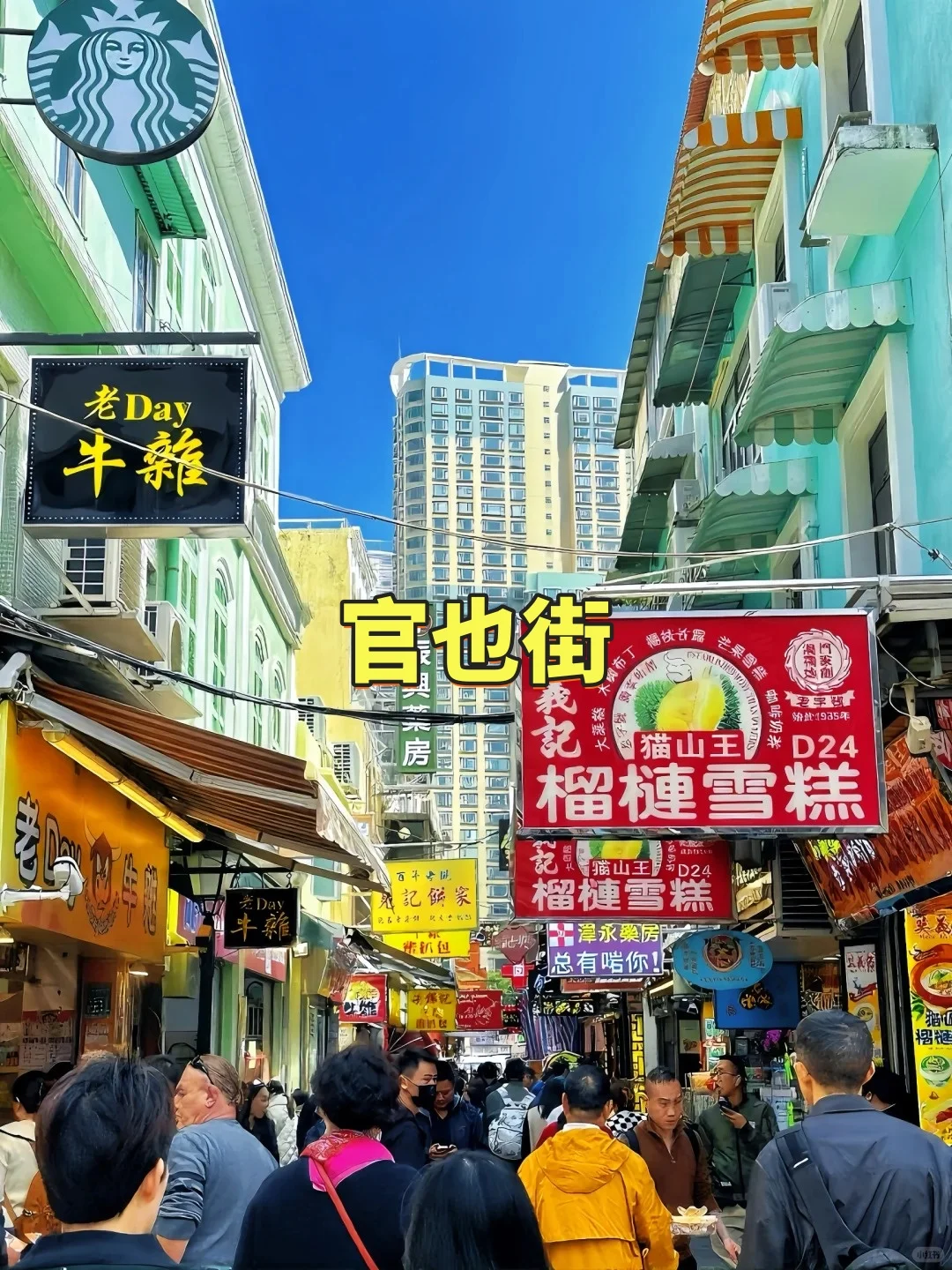 澳门必去九大景点❗❗❗