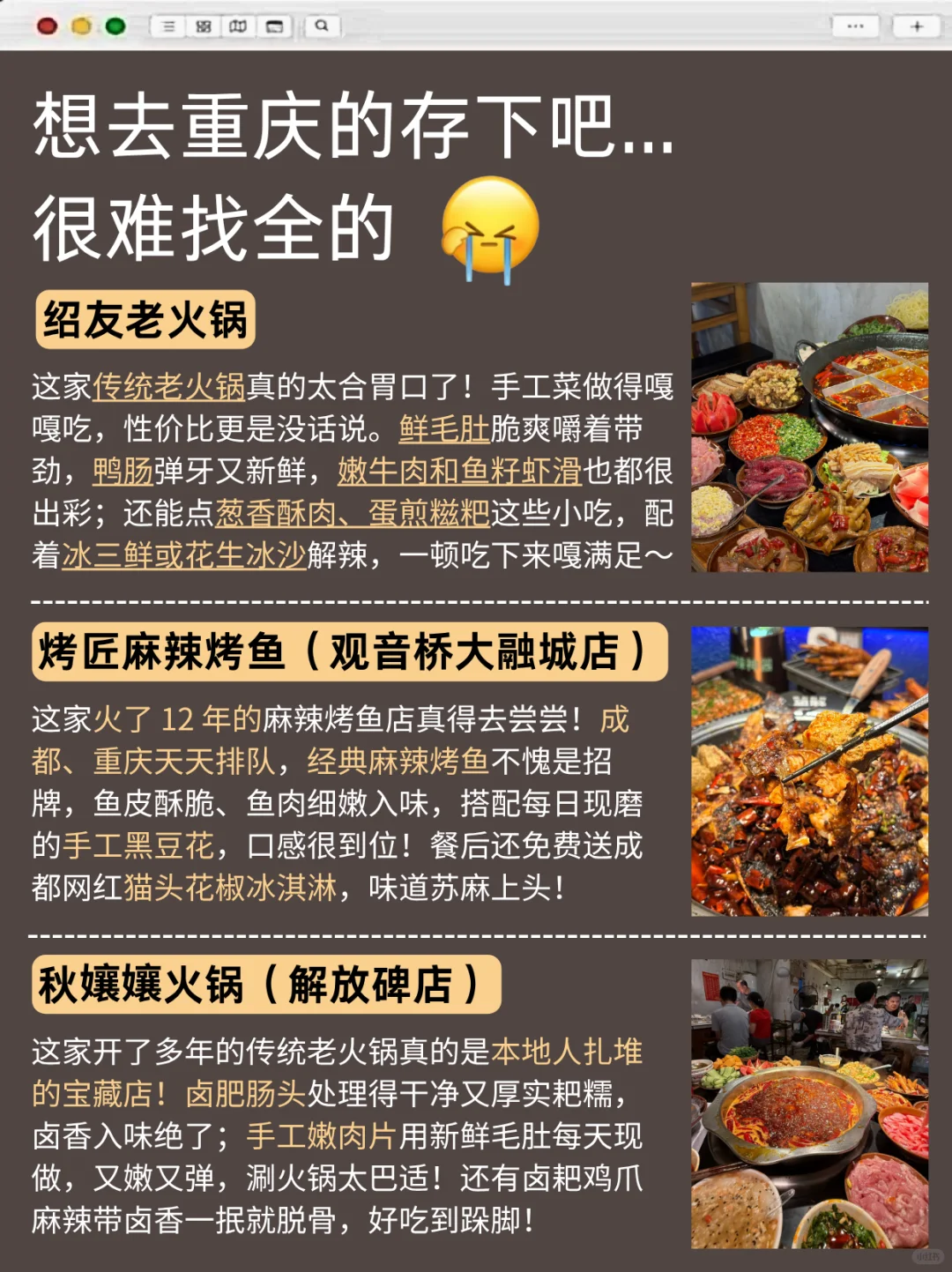 为什么我去重庆旅游之前没刷到这篇 😄