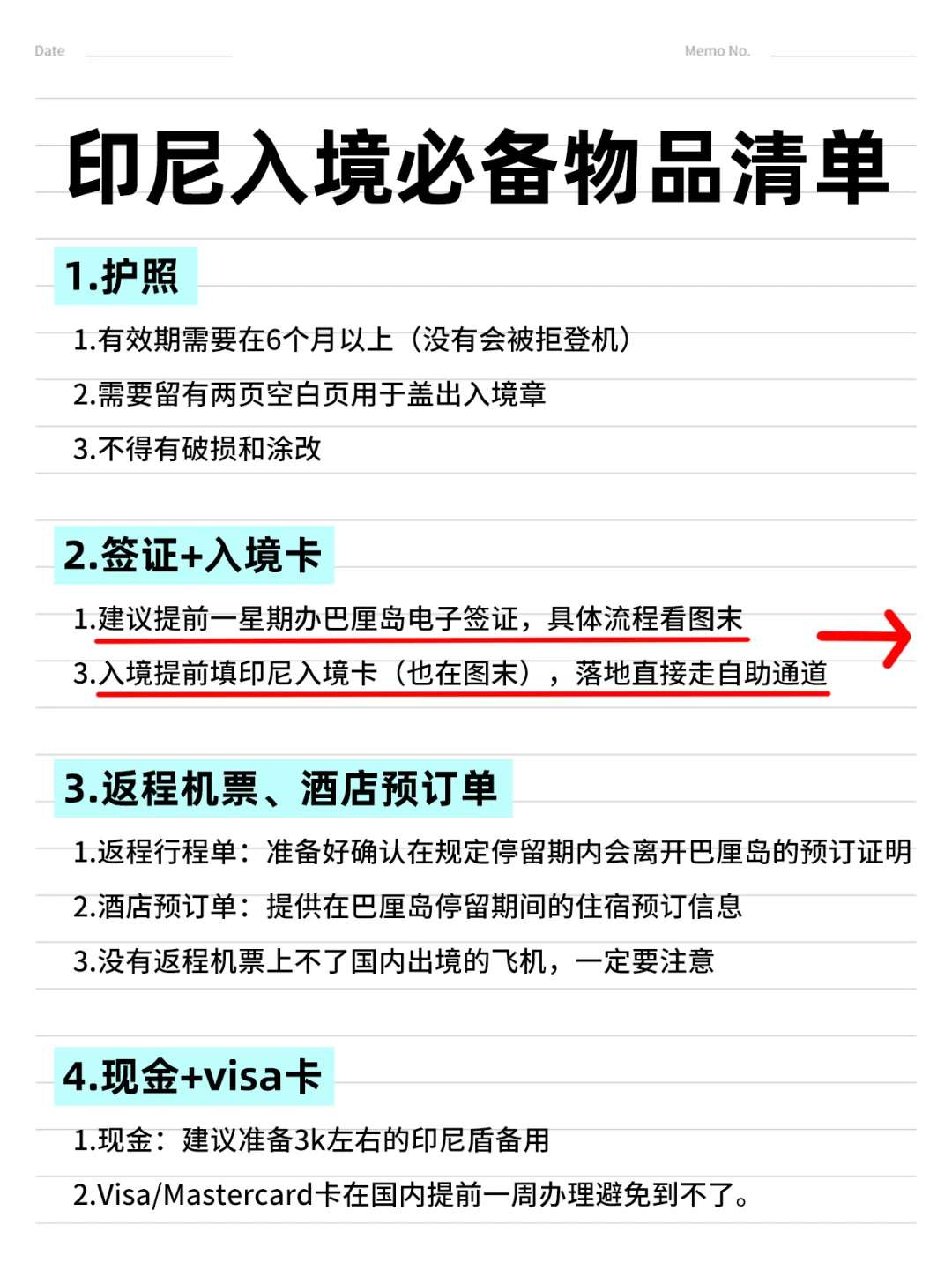 印尼旅游英语指南！附入境全流程攻略
