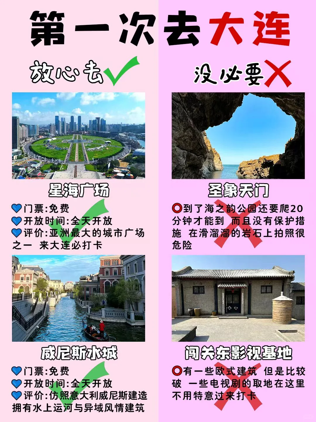 想来大连玩？大连的景点美食不会让人失望