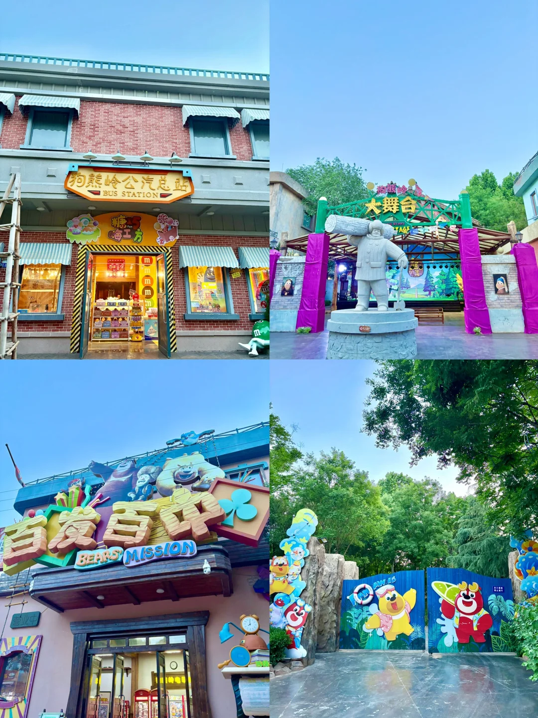 邯郸方特一日游➖保姆级攻略✨