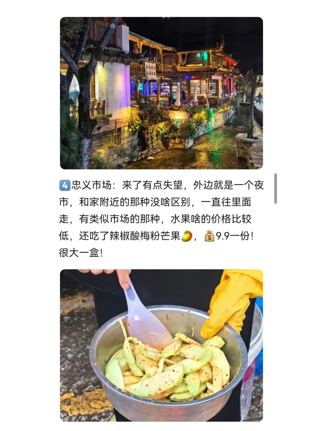 云南自由行昆明-大理-丽江-香格里拉攻略