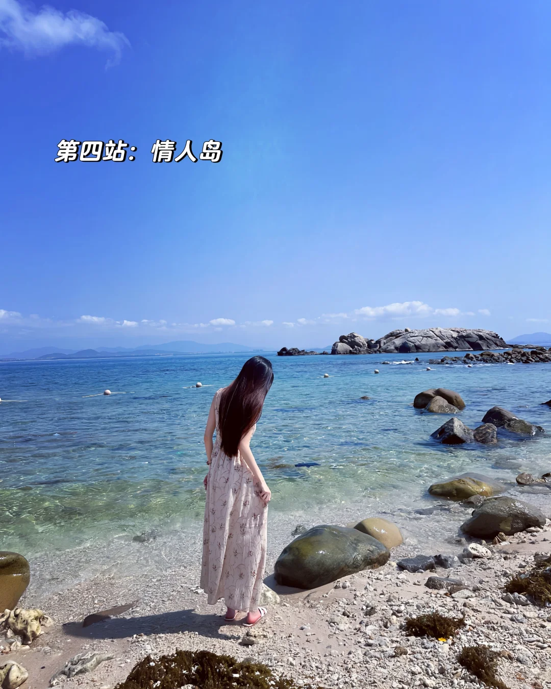 蜈支洲岛city walk 保姆级攻略‼️