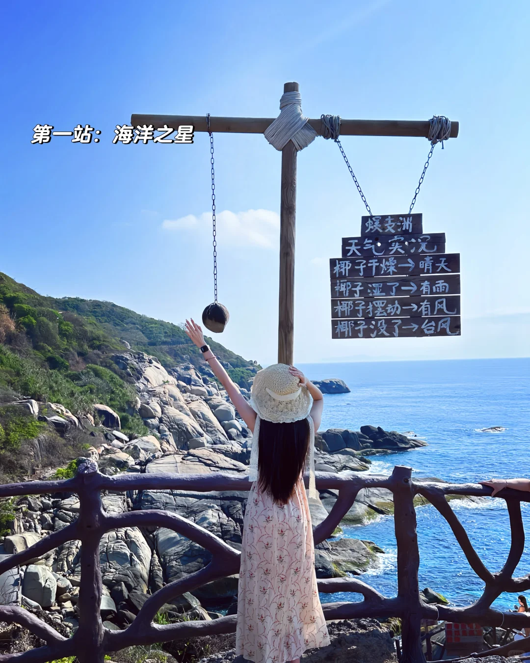 蜈支洲岛city walk 保姆级攻略‼️