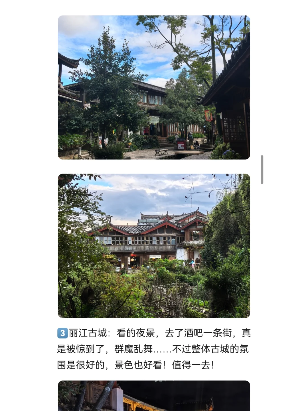 云南自由行昆明-大理-丽江-香格里拉攻略