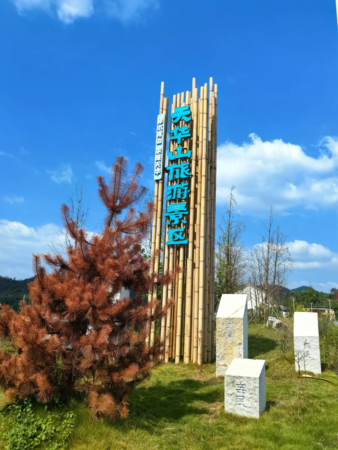 漫游天华山景区㊤:霜降时节我探寻天华八景