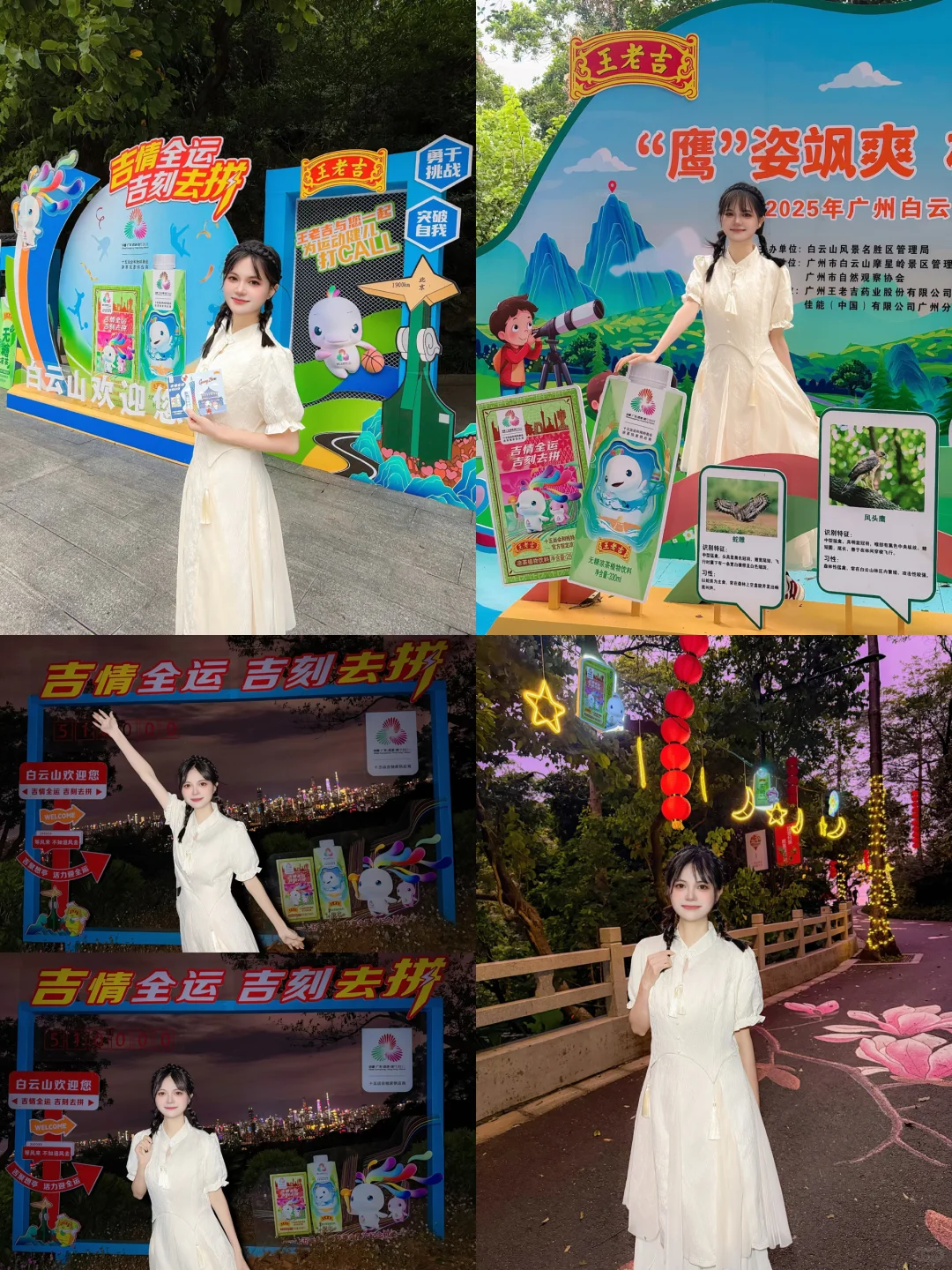 白云山隐藏机位攻略来了