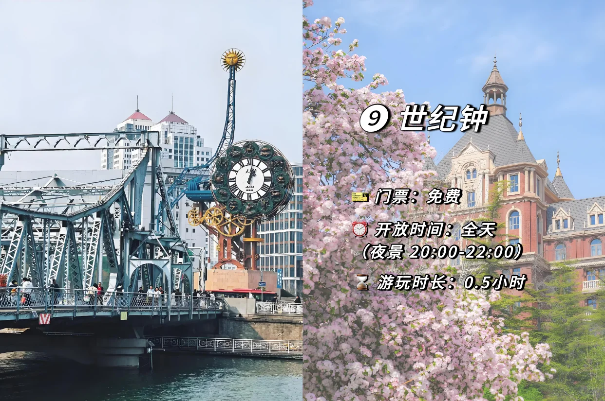 天津必去的九大景点！ 3 天慢游躺玩攻略！