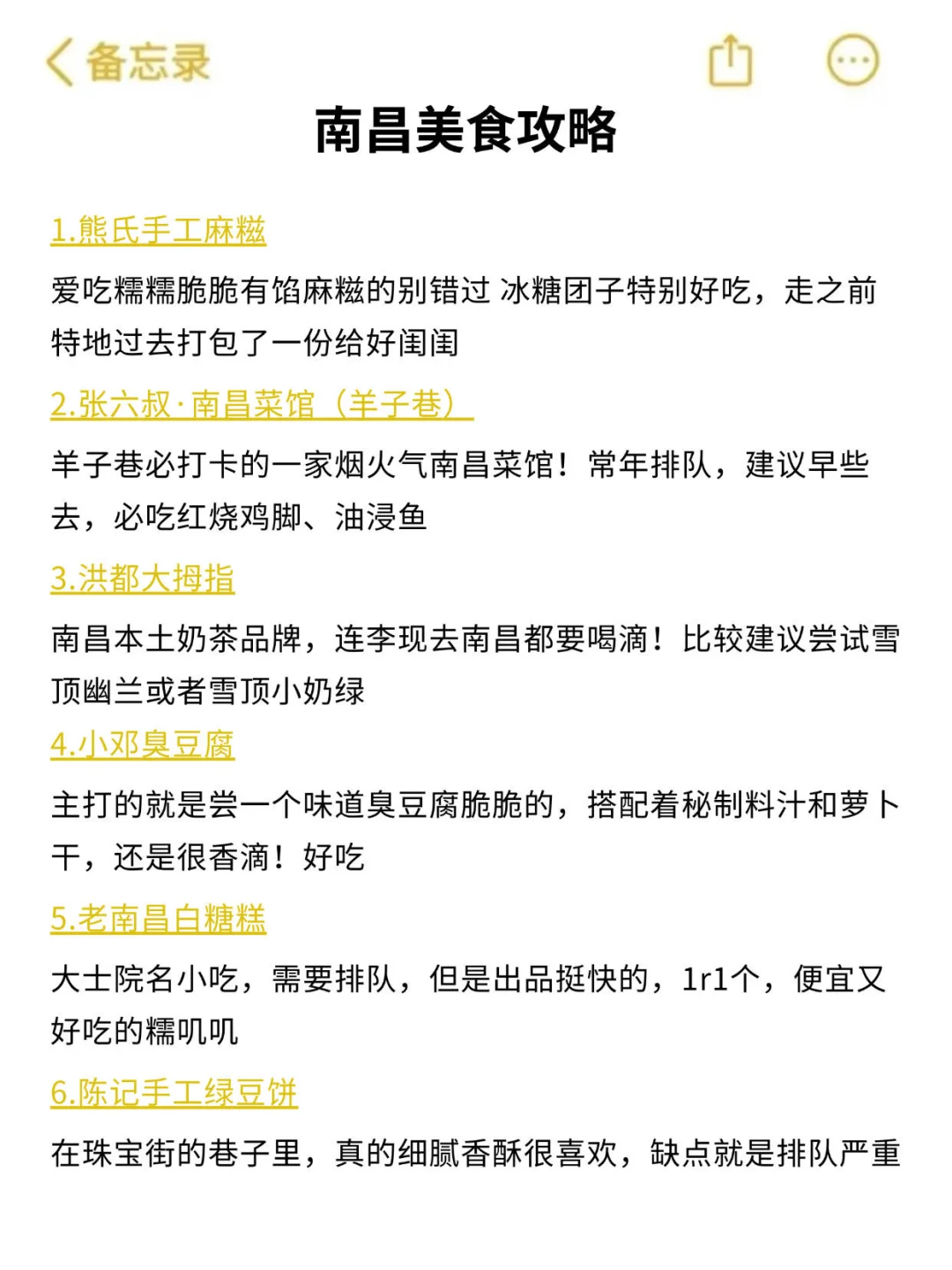 10月去南昌的注意⚠️别怪没有提醒你！