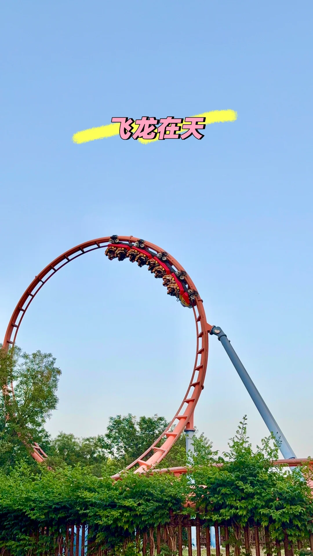 邯郸方特一日游➖保姆级攻略✨