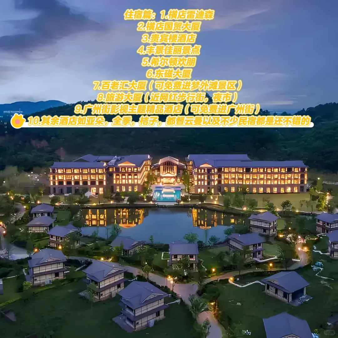 还不知道去哪里玩么？总要去趟横店影视城吧