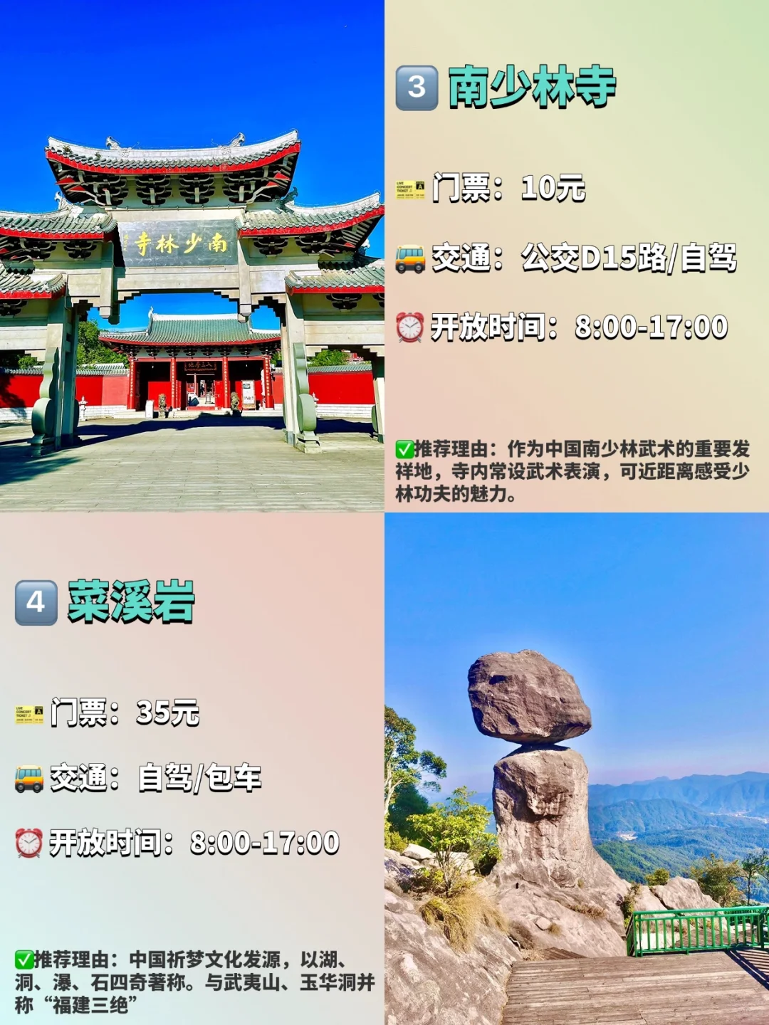 莆田必去的九大景点❗️❗️旅游前必看❗️