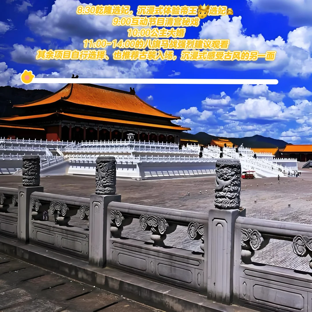 还不知道去哪里玩么？总要去趟横店影视城吧