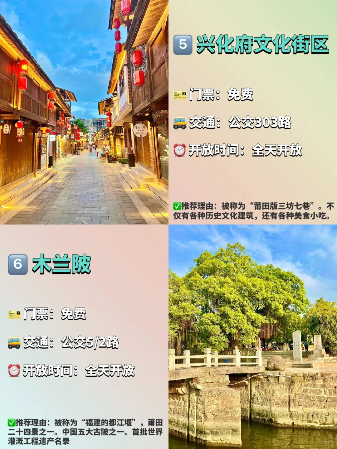 莆田必去的九大景点❗️❗️旅游前必看❗️