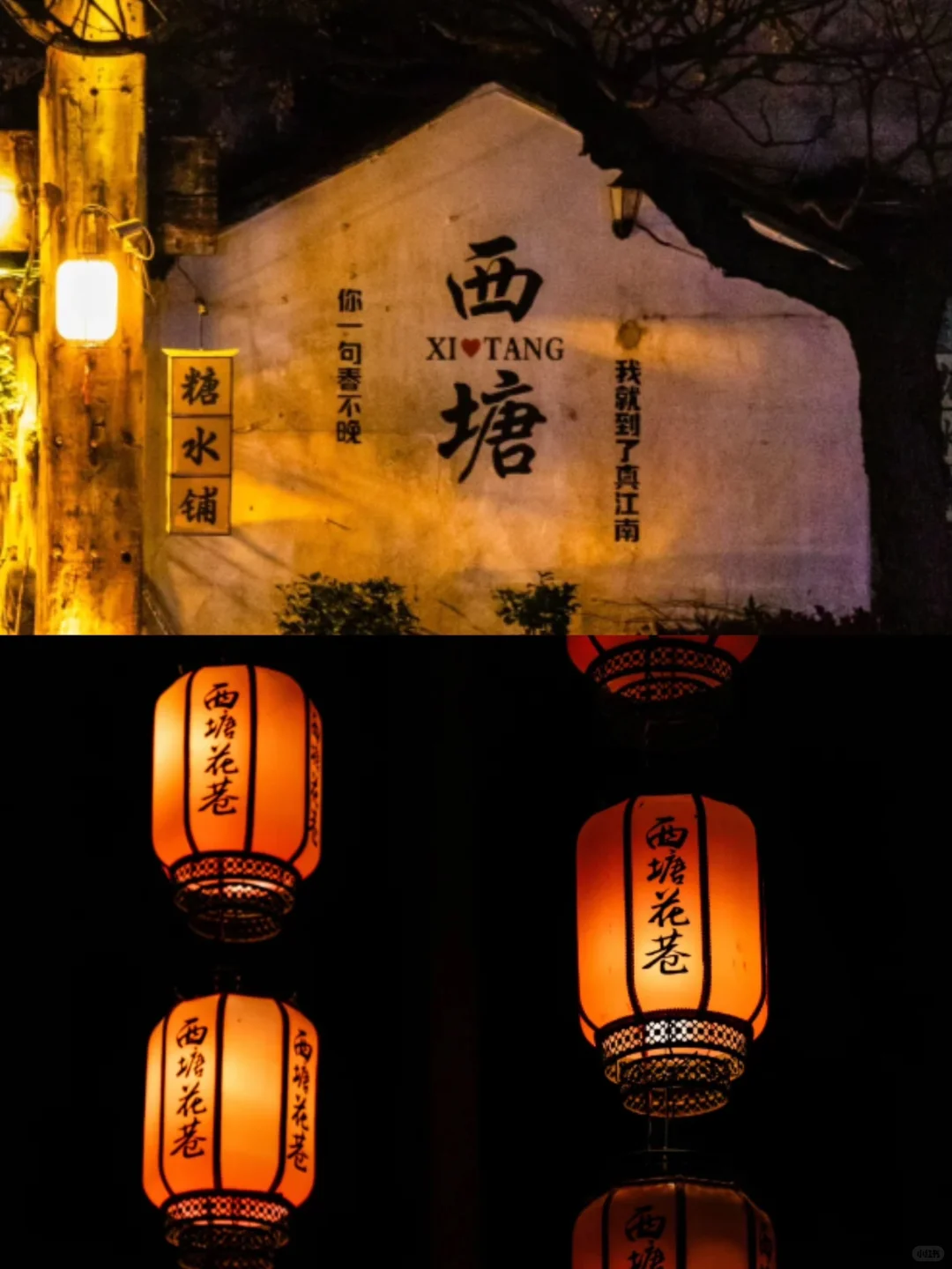 西塘必玩必吃景点美食合集来啦