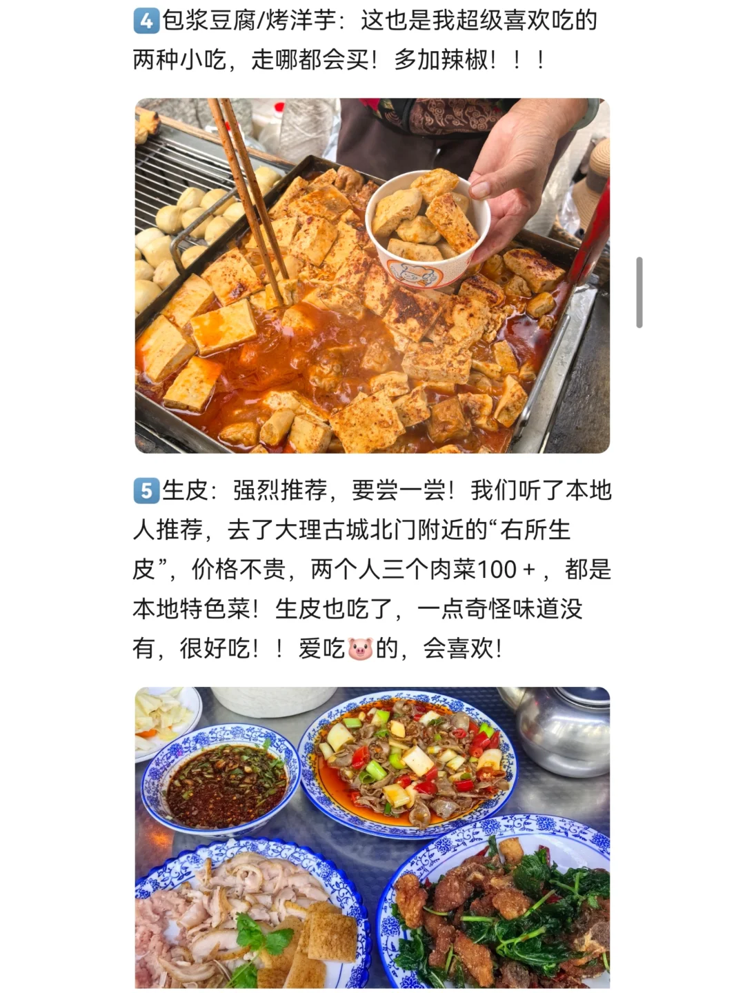 云南自由行昆明-大理-丽江-香格里拉攻略