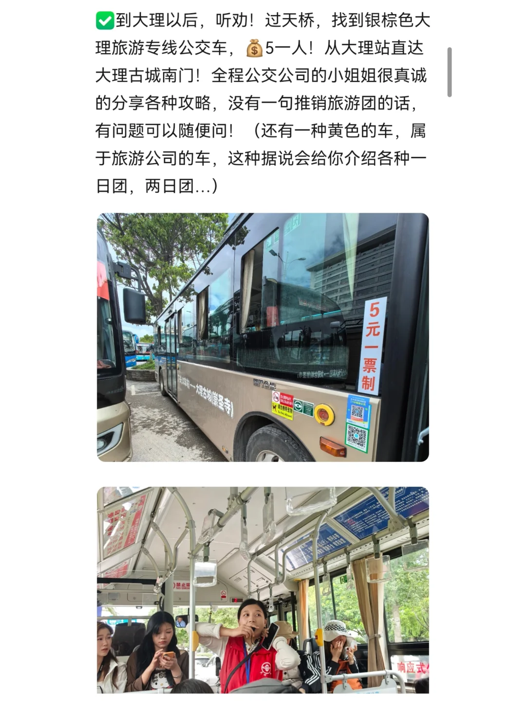 云南自由行昆明-大理-丽江-香格里拉攻略