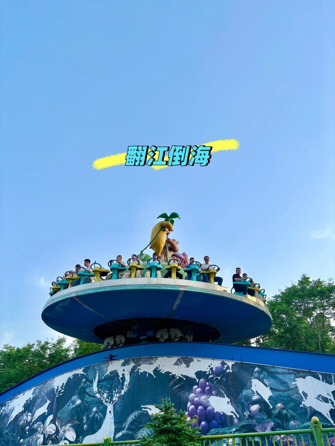 邯郸方特一日游➖保姆级攻略✨