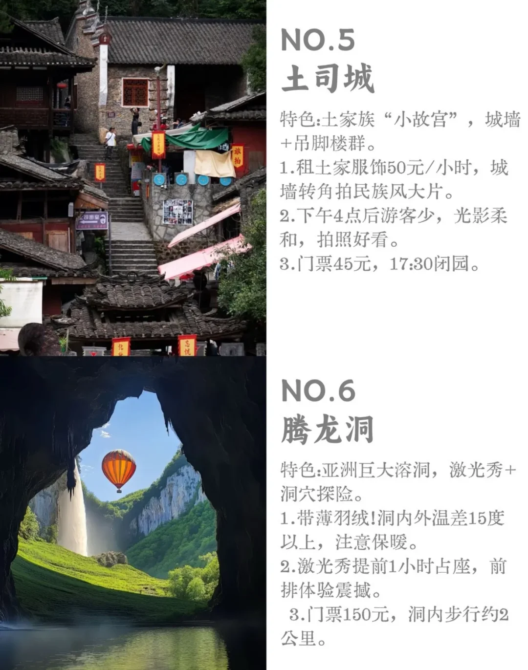 土生土长的恩施人告诉你恩施必玩的九个景点