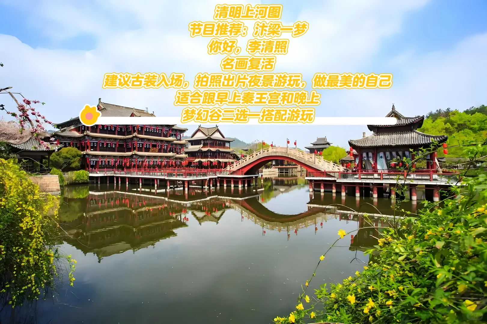 还不知道去哪里玩么？总要去趟横店影视城吧