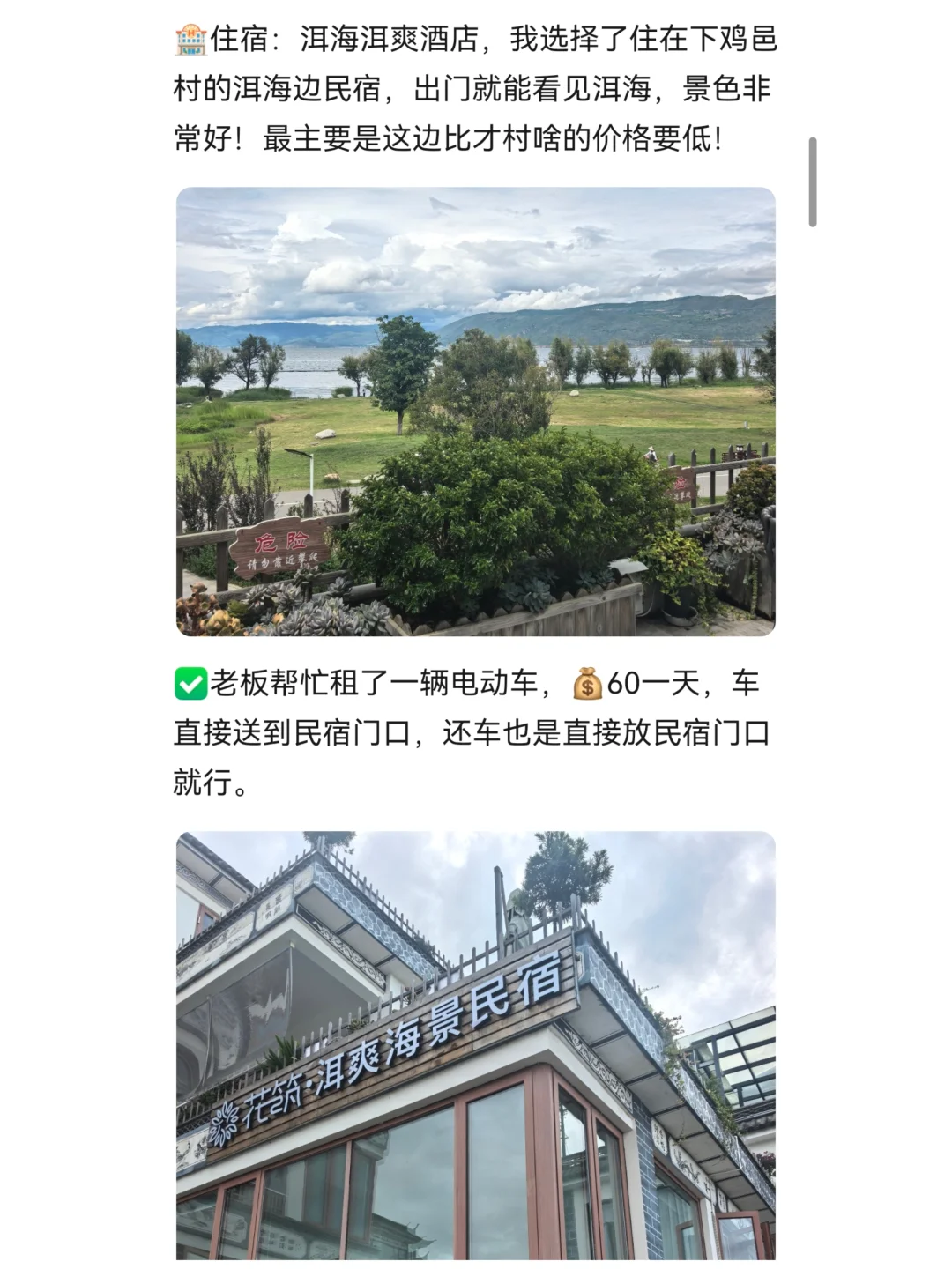 云南自由行昆明-大理-丽江-香格里拉攻略