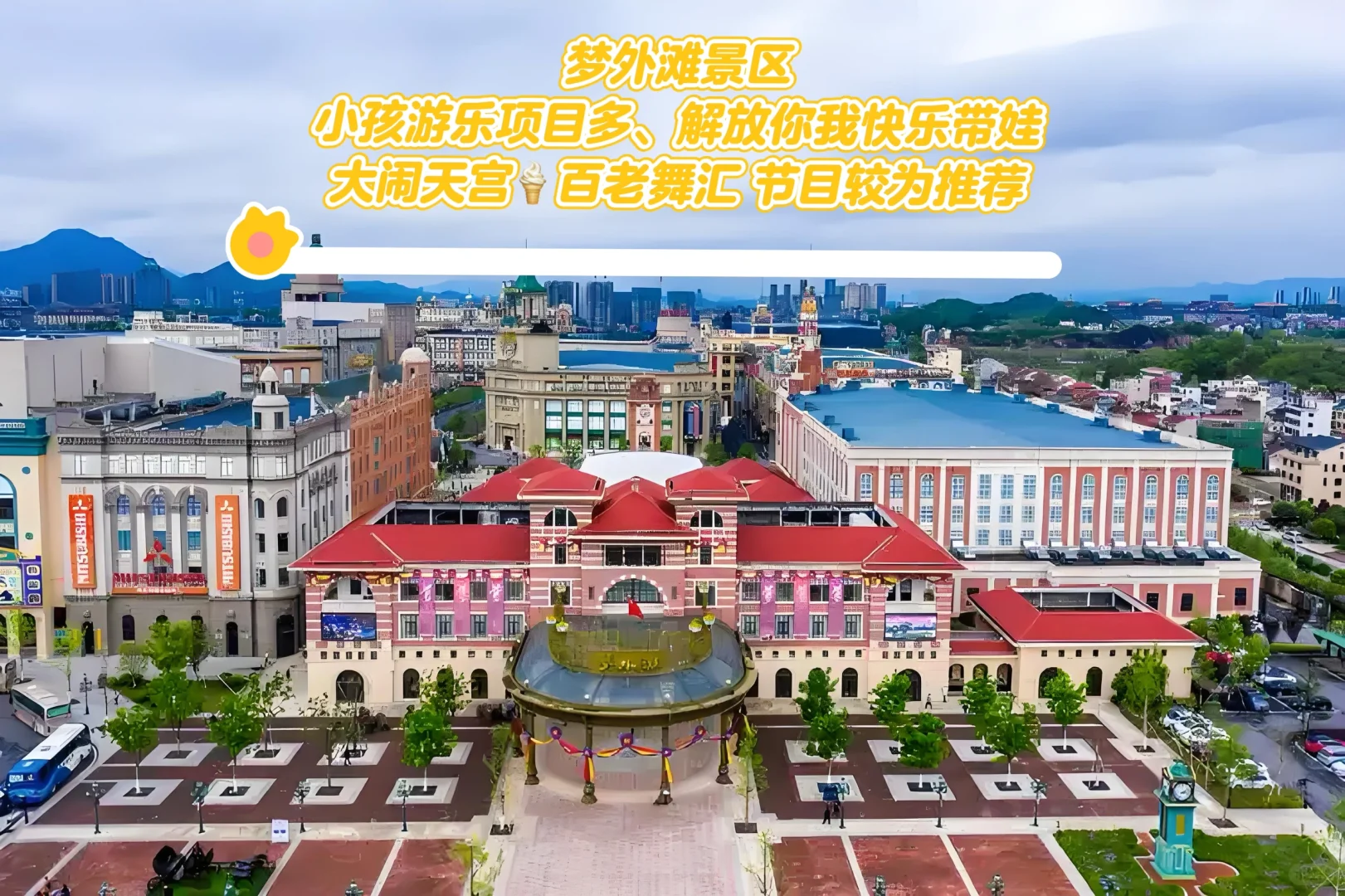 还不知道去哪里玩么？总要去趟横店影视城吧