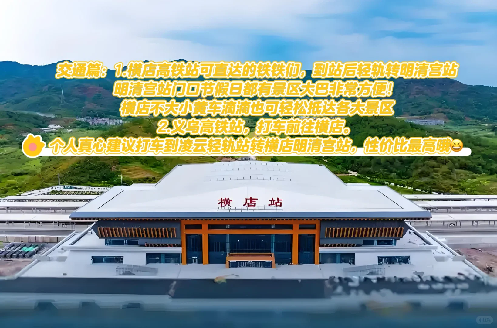 还不知道去哪里玩么？总要去趟横店影视城吧