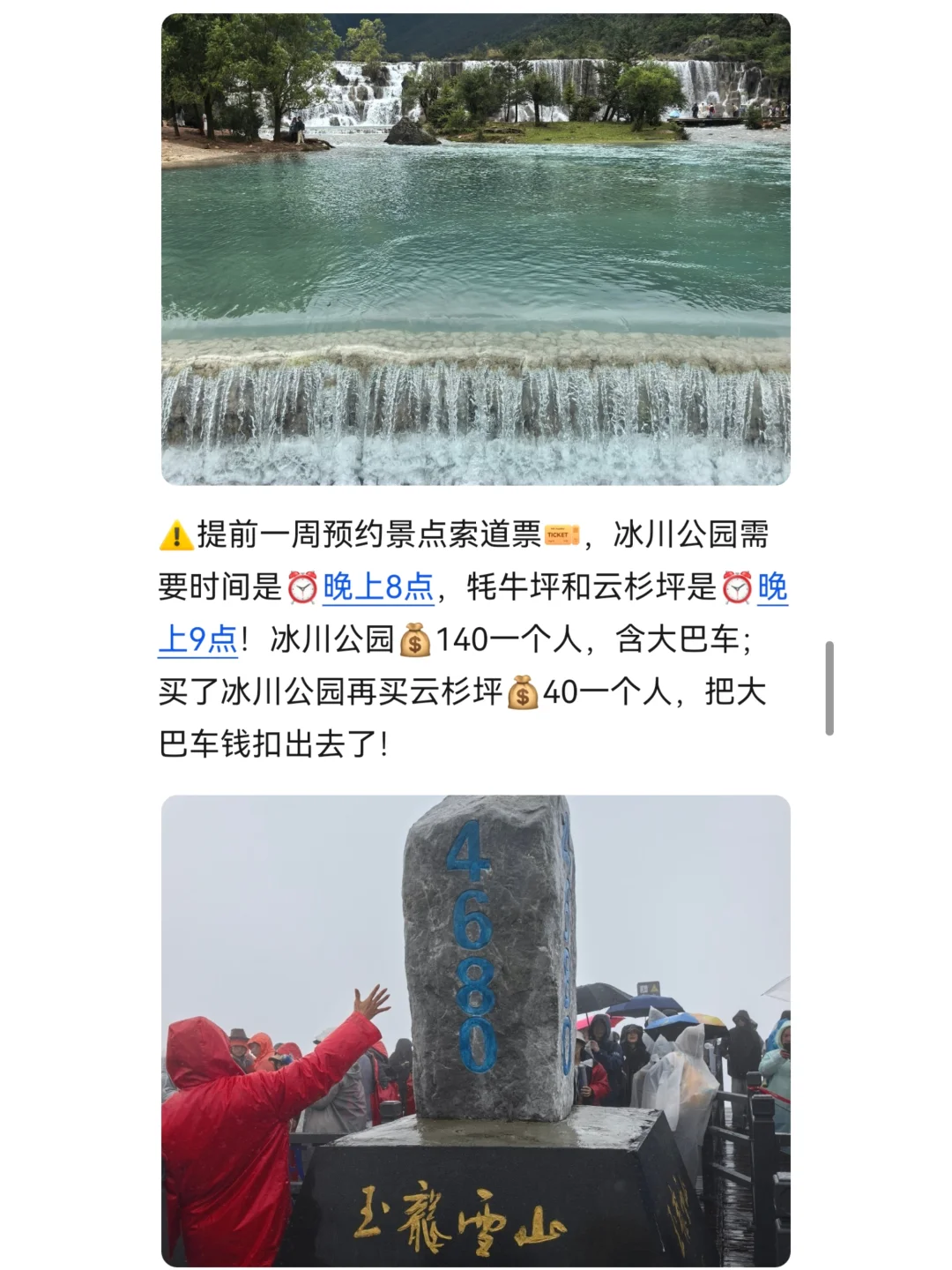 云南自由行昆明-大理-丽江-香格里拉攻略