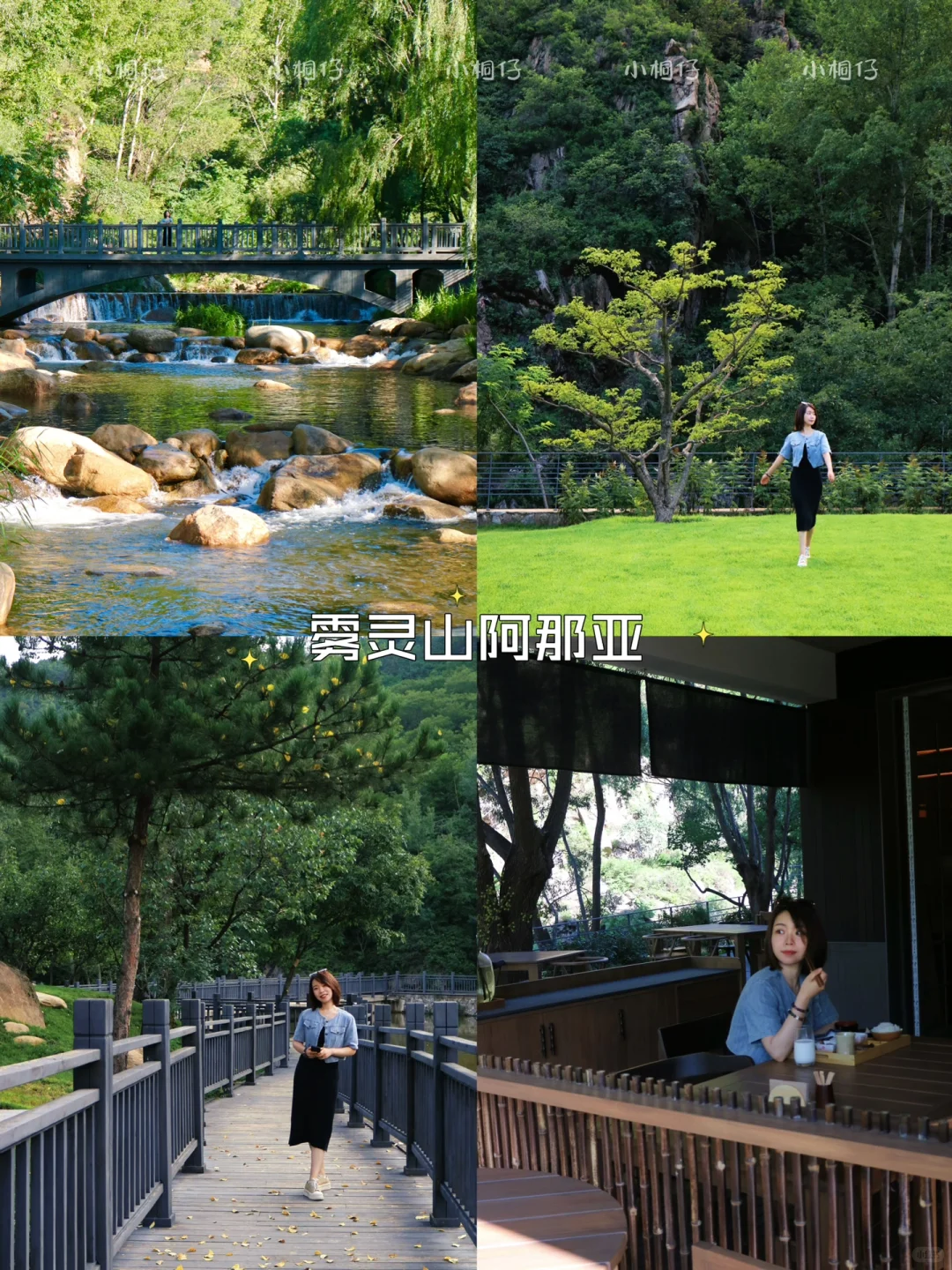 北京周边游|2h内🉑到达的🔟个小众避暑地🍃
