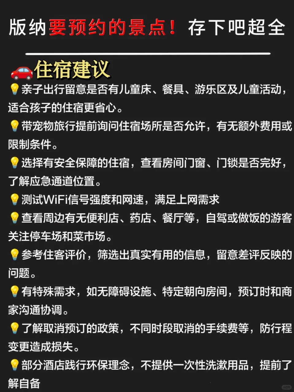 去版纳前,听点不一样的大实话...