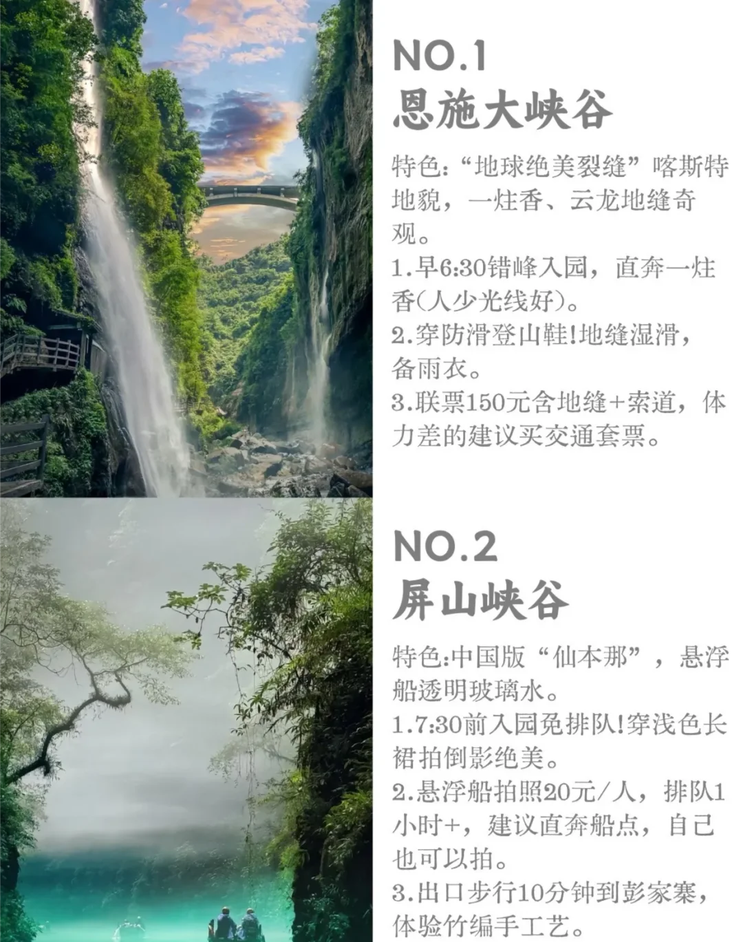 土生土长的恩施人告诉你恩施必玩的九个景点