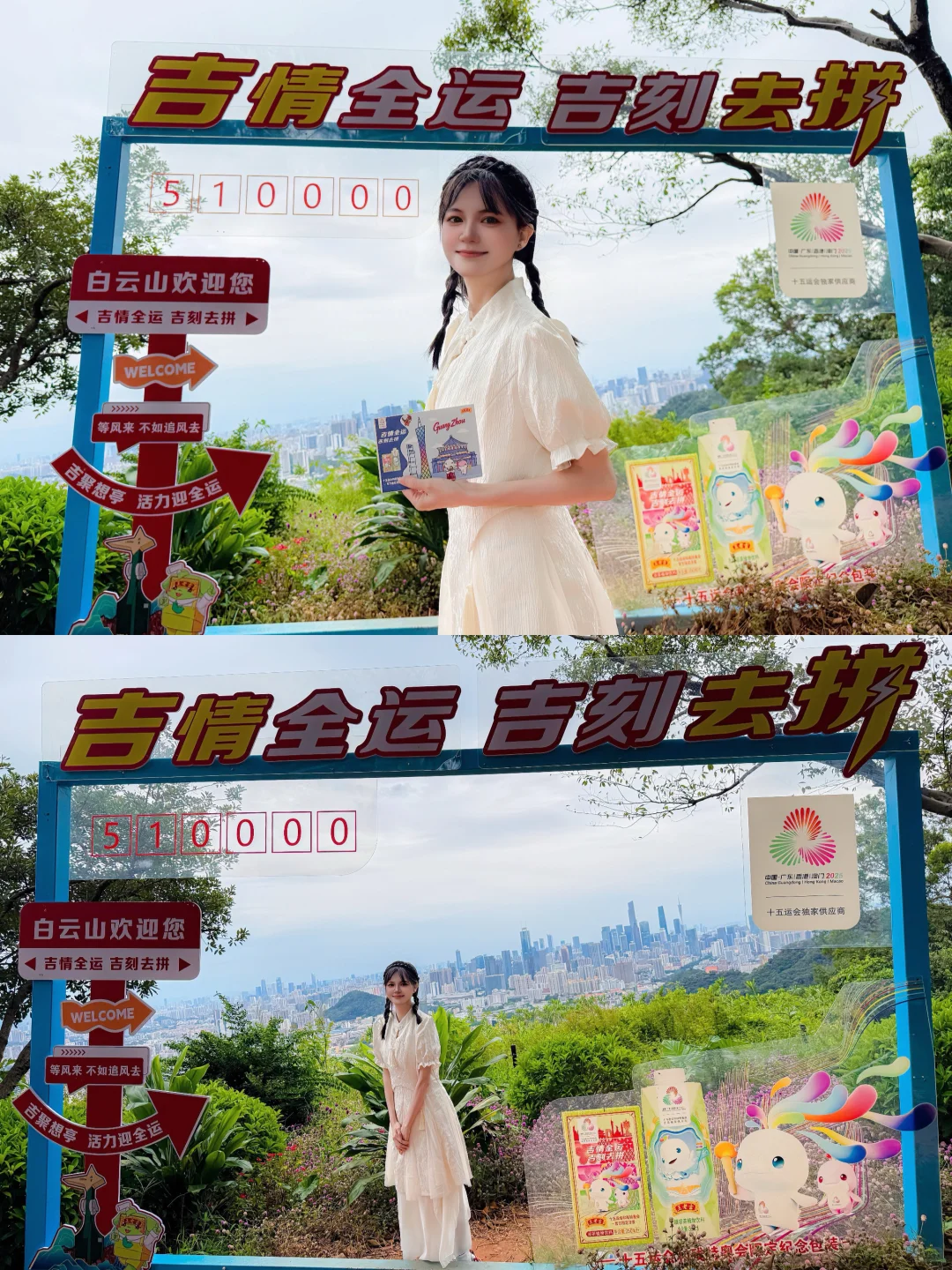 白云山隐藏机位攻略来了