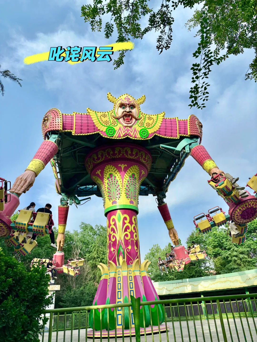 邯郸方特一日游➖保姆级攻略✨