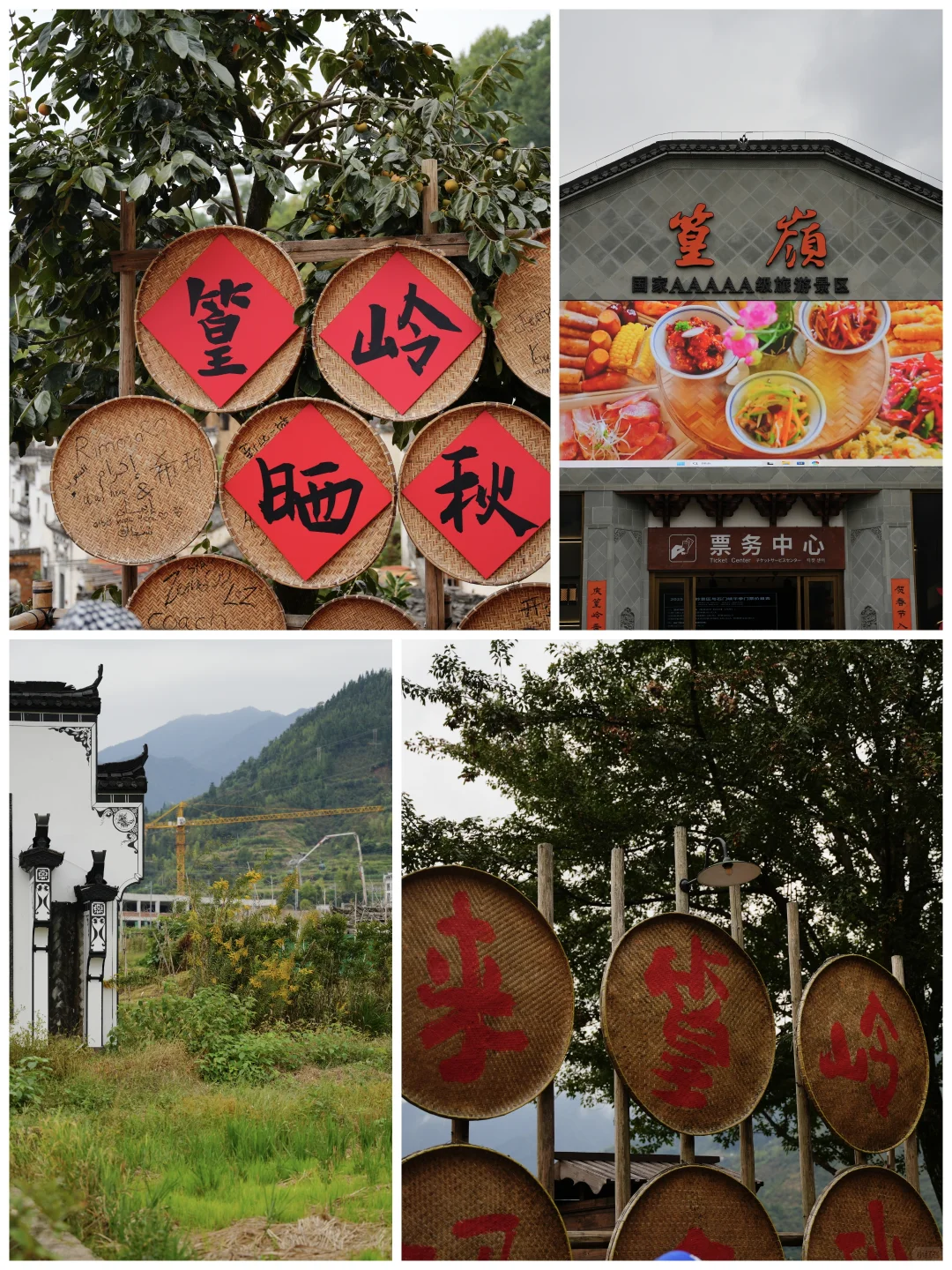 📍婺源篁岭，话说真的是5A级景区吗🤨