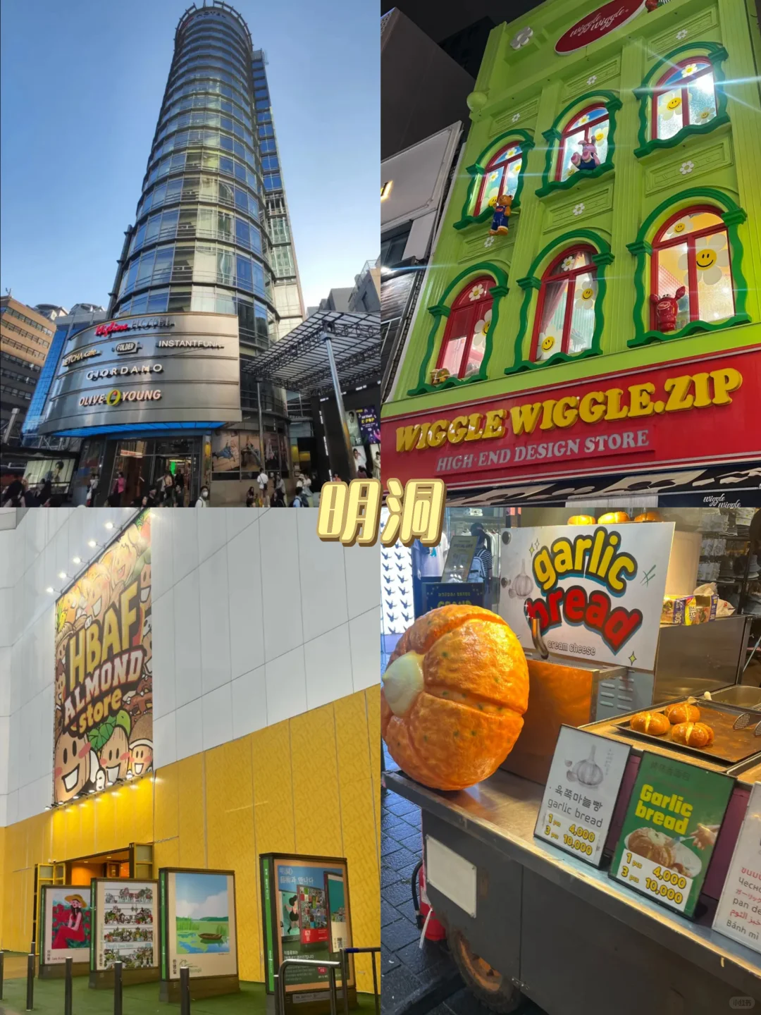 来韩国必逛九个地方!超全首尔旅游攻略
