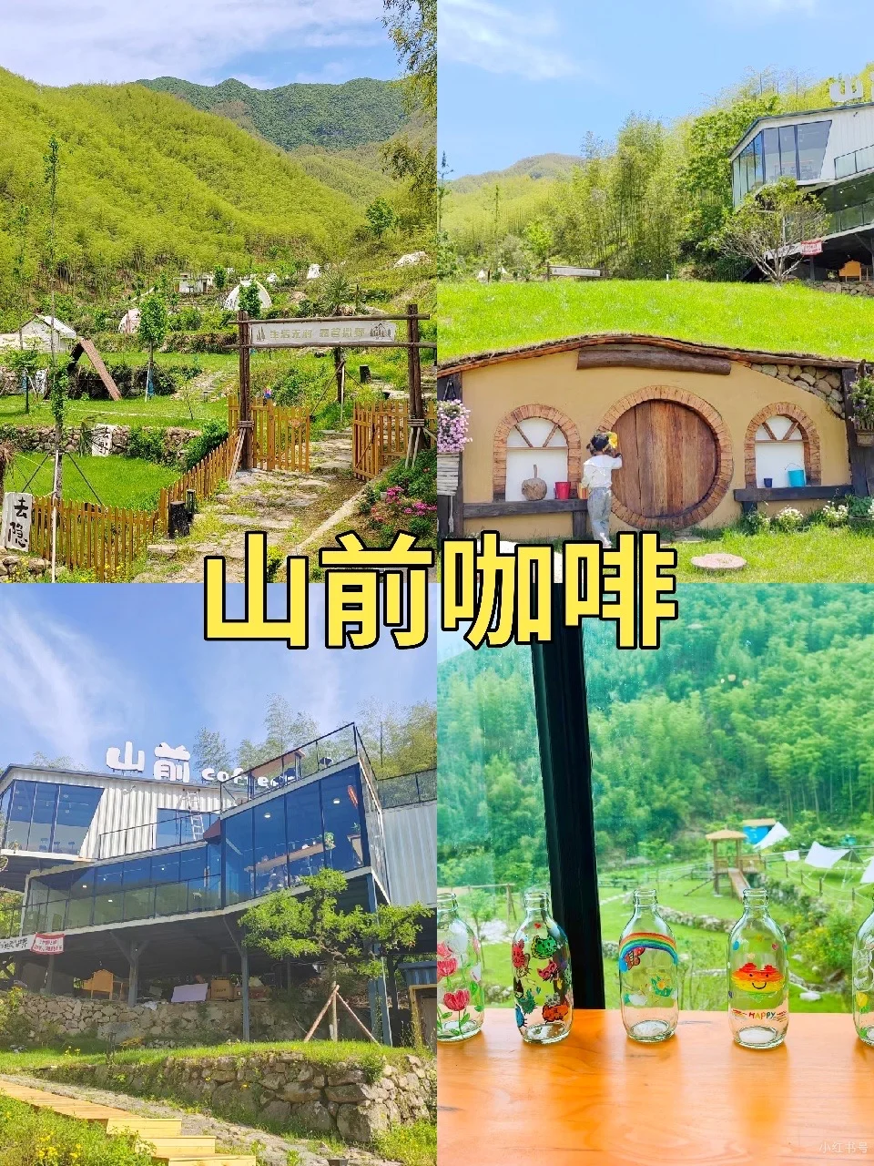 安吉秋景封神！这几处景点必冲🍂