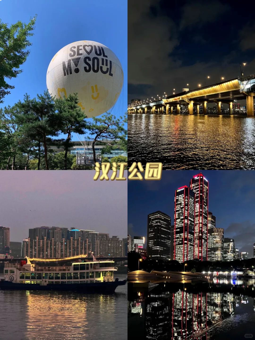来韩国必逛九个地方!超全首尔旅游攻略