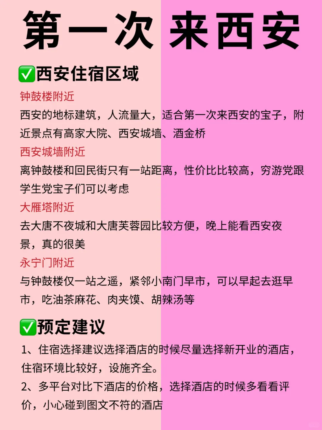 听劝！！10-12月想去西安的姐妹赶紧码住