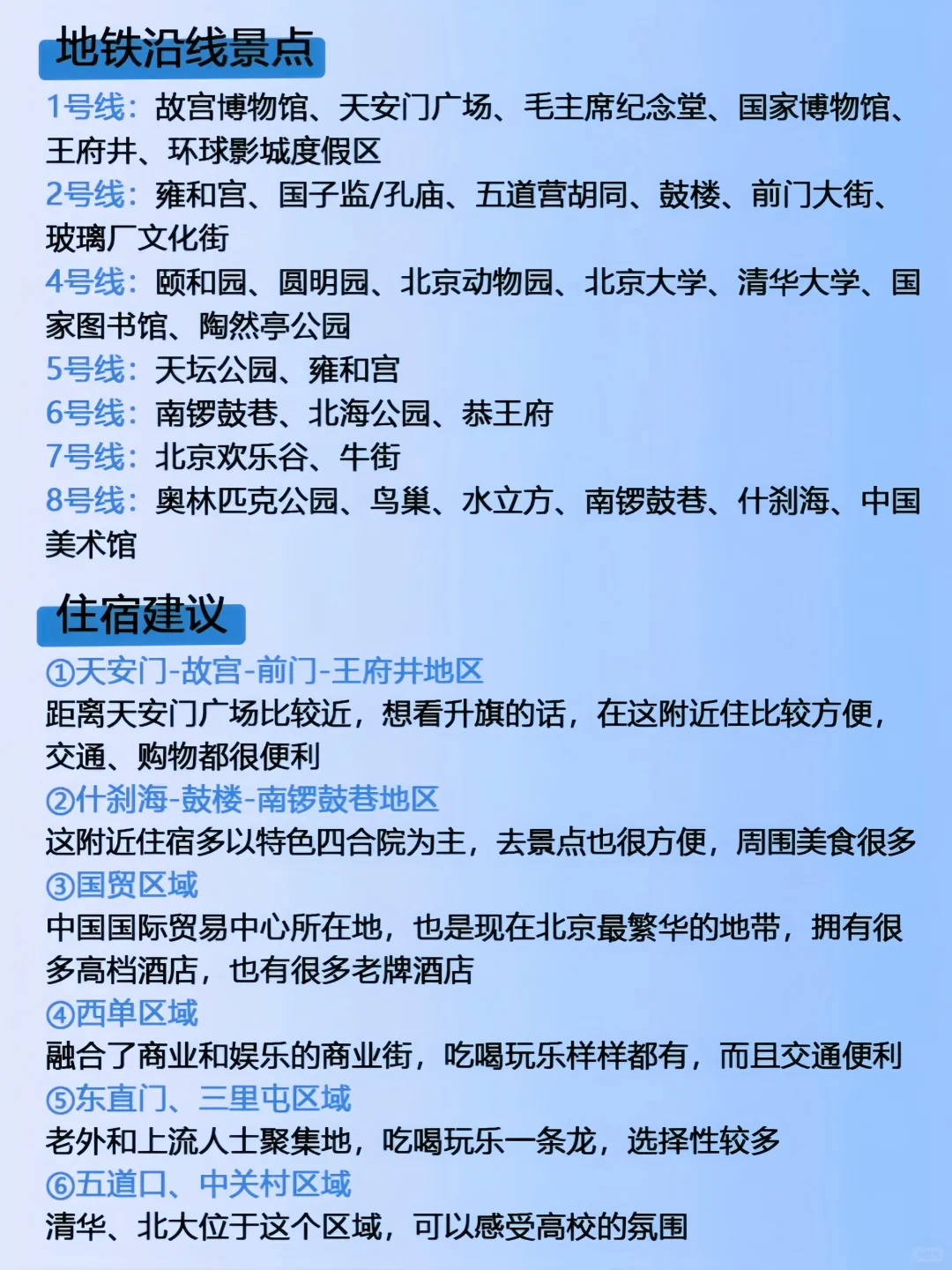 北京真的会惩罚每一个不提前预约景点的人