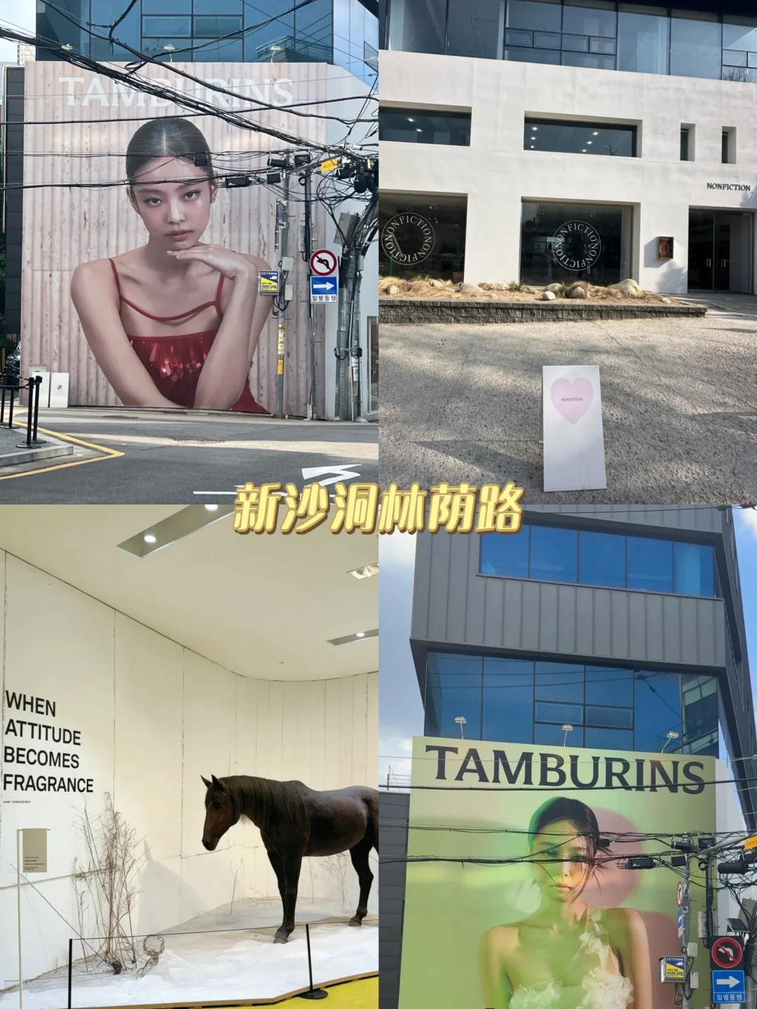 来韩国必逛九个地方!超全首尔旅游攻略