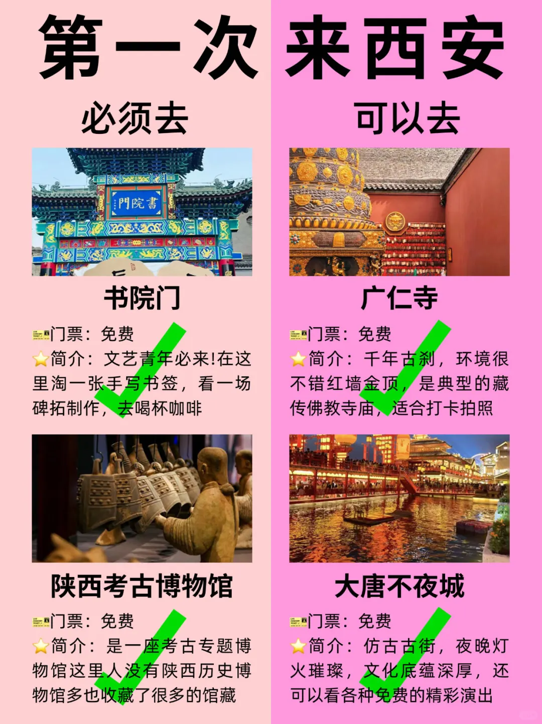 听劝！！10-12月想去西安的姐妹赶紧码住