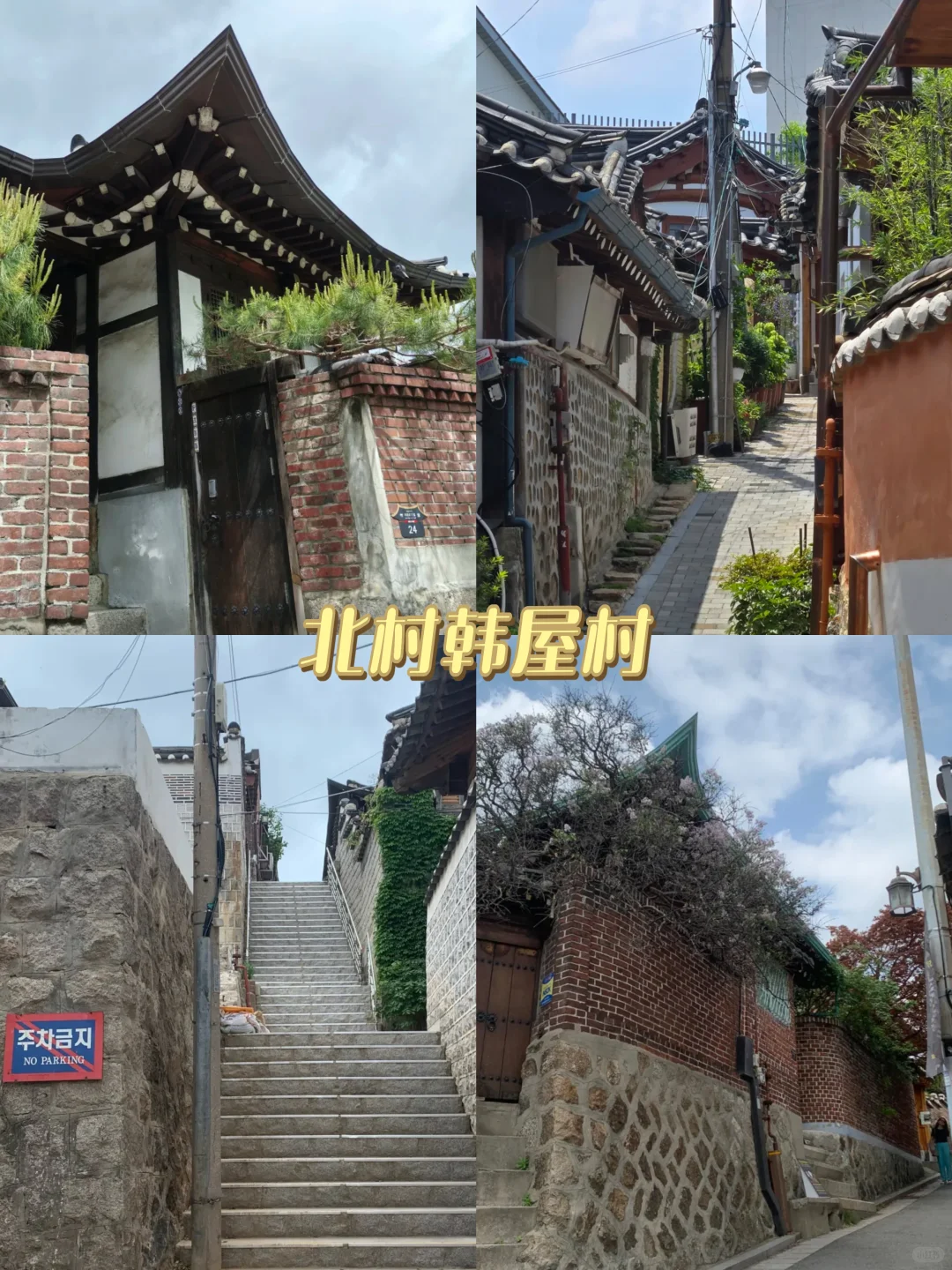 来韩国必逛九个地方!超全首尔旅游攻略