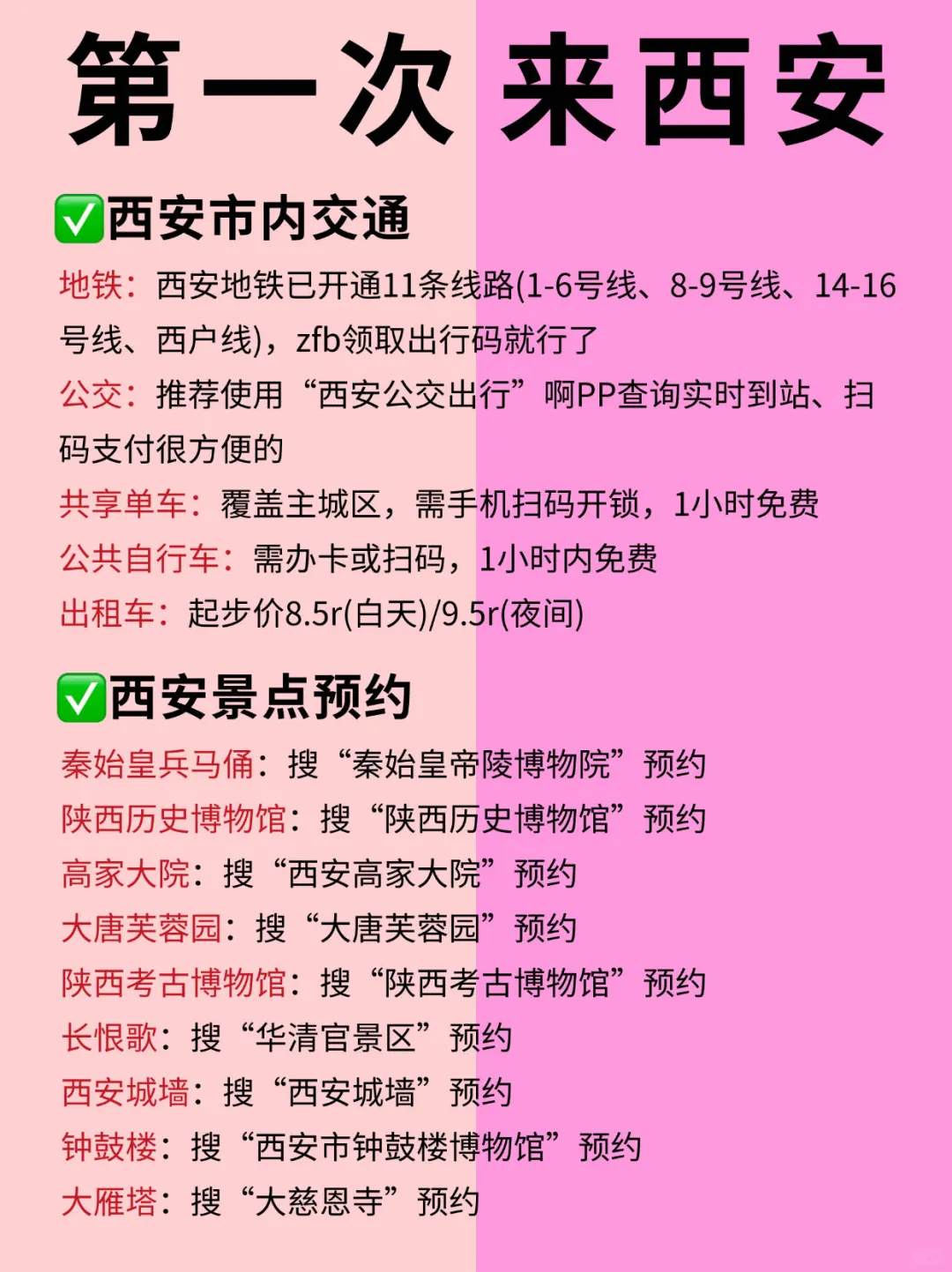 听劝！！10-12月想去西安的姐妹赶紧码住