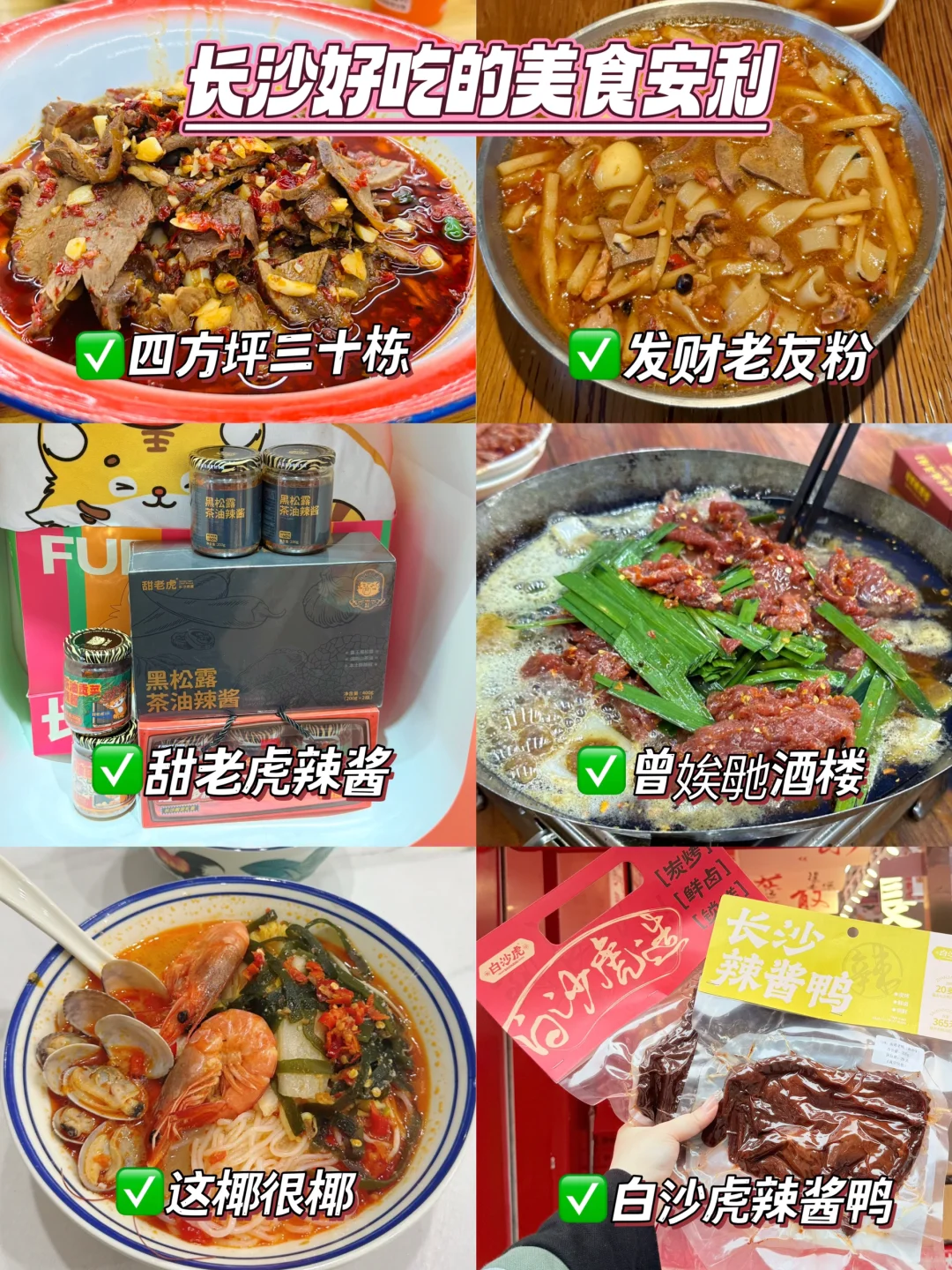 长沙赏秋🍂9个必去景点，错过再等一年！