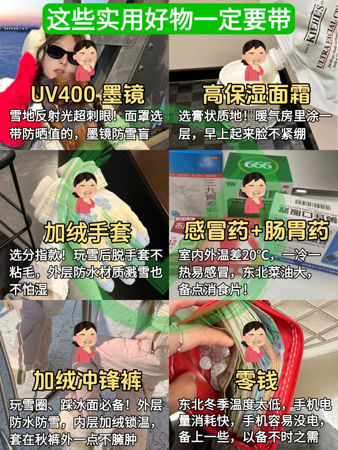 11-2月准备来哈尔滨的姐妹,千万要注意了‼