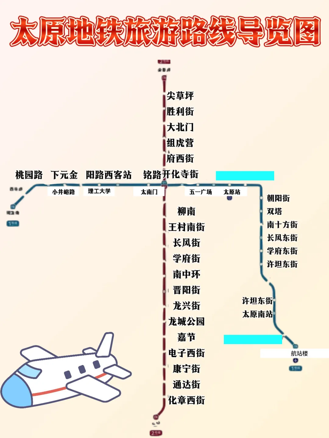 太原旅游全攻略|历史漫游·出行地图