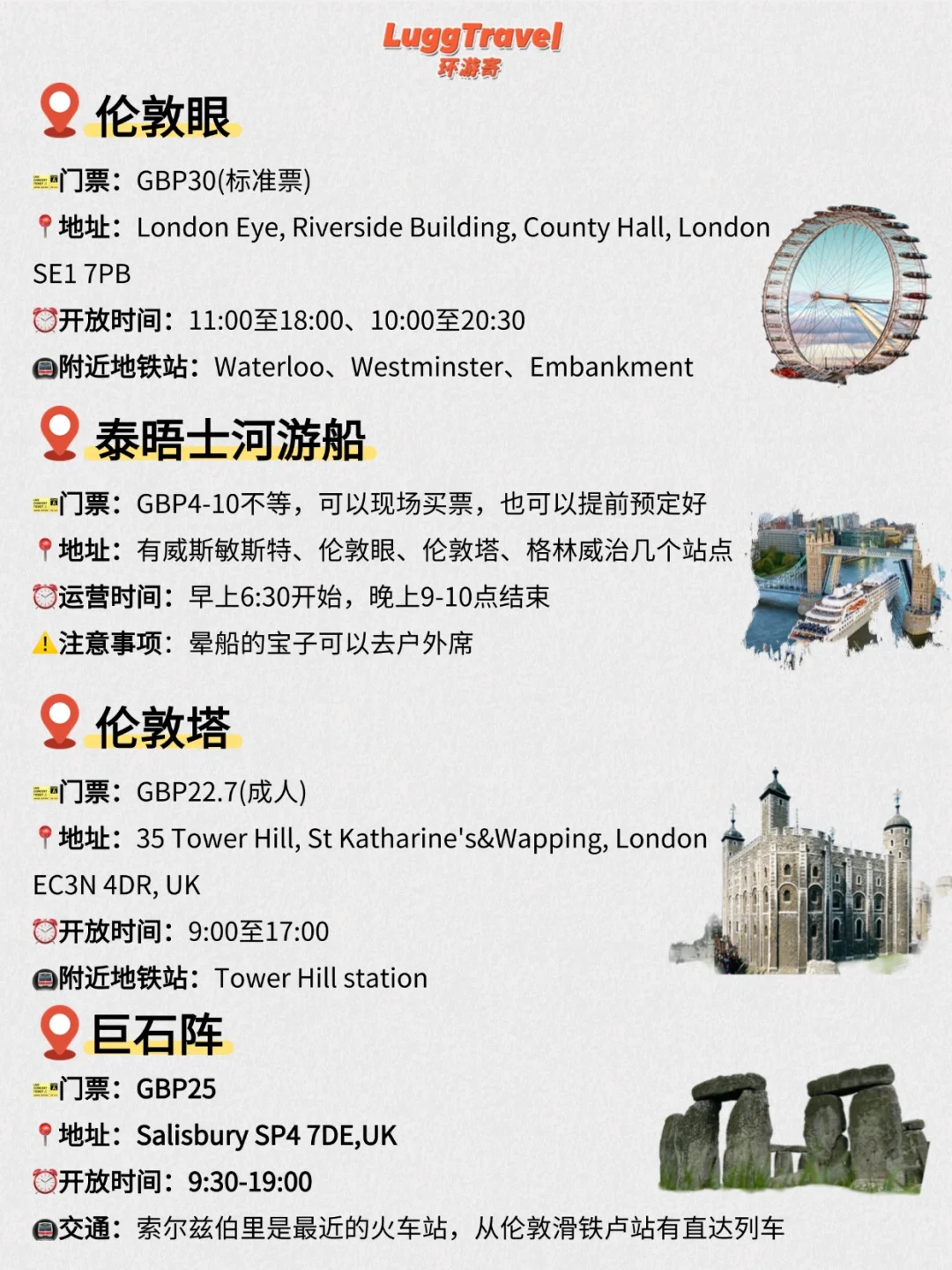 伦敦旅游全攻略 | 20个必去景点 &路线规划