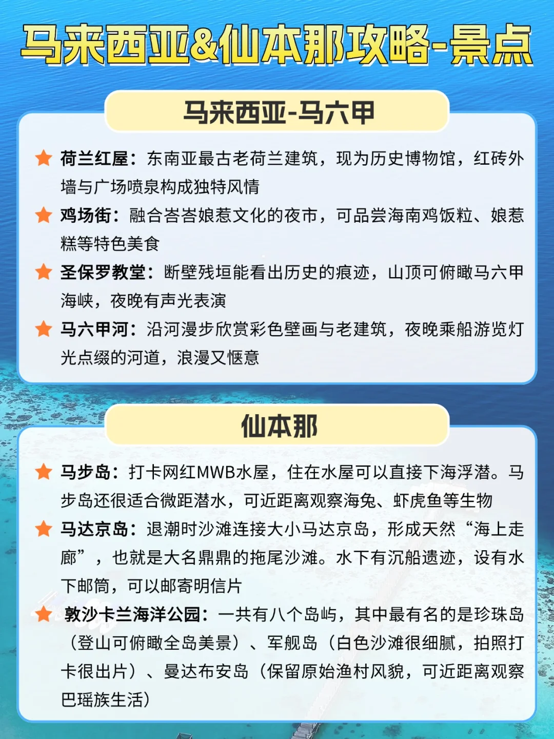人均1k+❗️❗️马来西亚&仙本那这样玩超划算