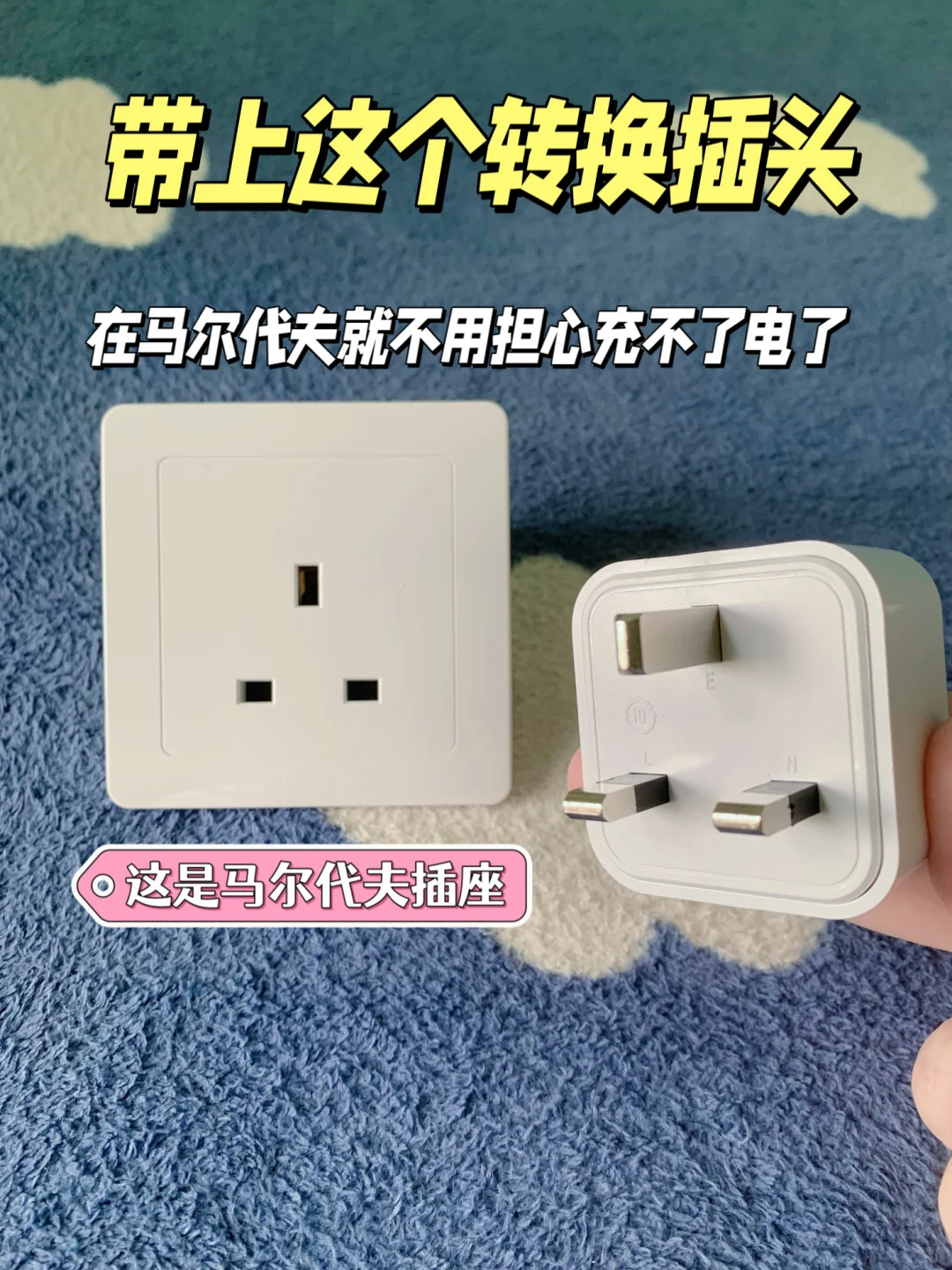 第一次去马尔代夫需要准备什么行李,看这篇