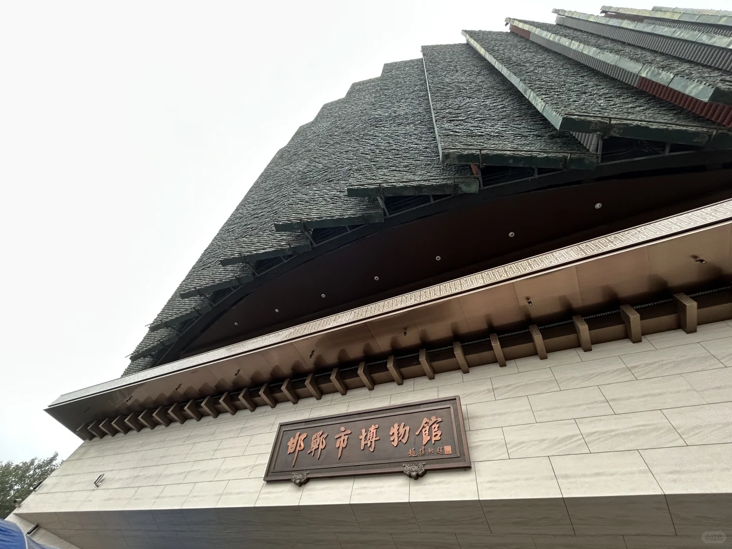 邯郸很好 只是…
